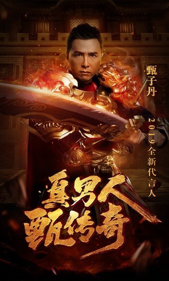 挥洒热血，书写属于你的传奇篇章